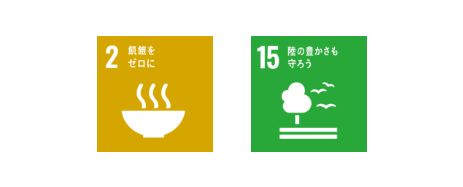 一次産業の活性化